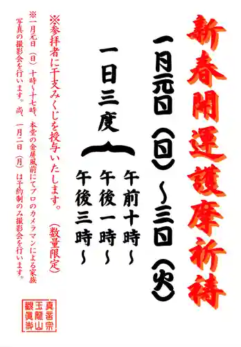 観真寺のその他建物