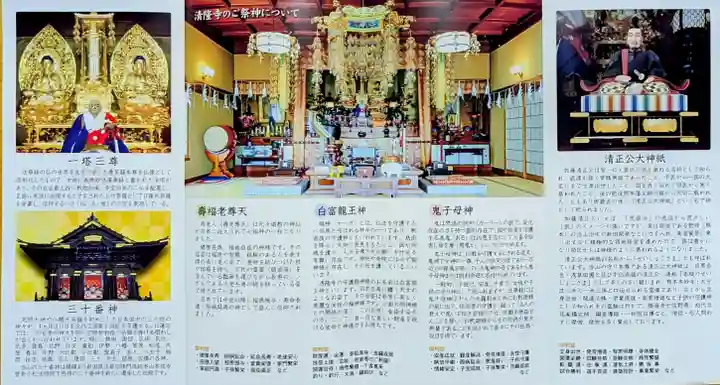 神楽坂 清隆寺 - 熊本城城主・加藤清正公を祀るお寺の授与品その他