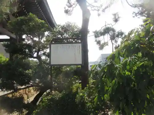 賢崇寺(東京都)