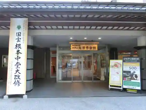 延暦寺 根本中堂のその他建物