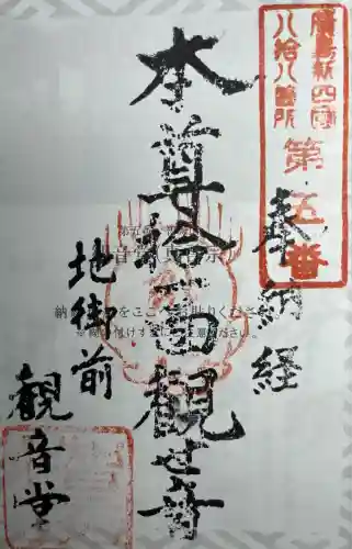 観音堂(広島県)