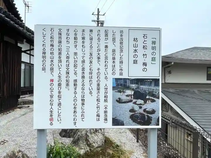 禅明坊(滋賀県)