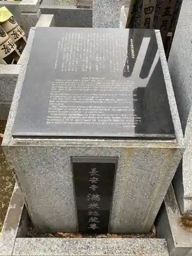 長安寺のその他建物