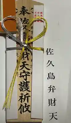 筒島弁財天(愛知県)