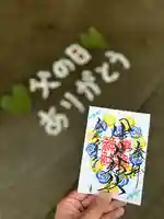 伊達神社(北海道)