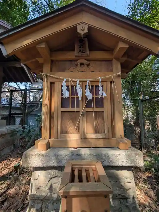 一之宮神社(神奈川県)