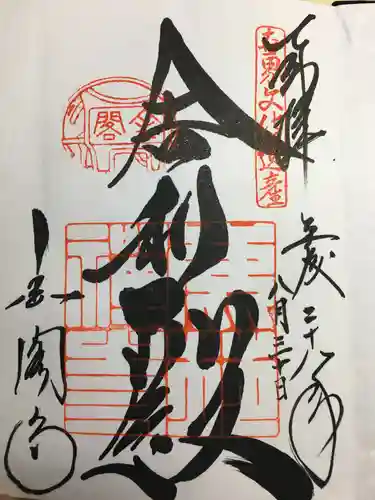 鹿苑寺（金閣寺）(京都府)