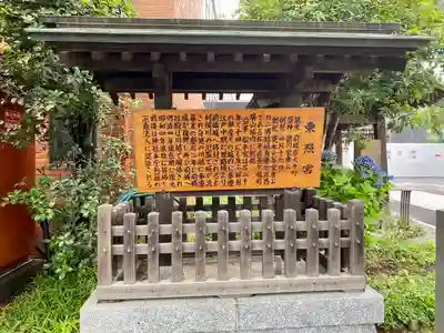 前橋東照宮(群馬県)