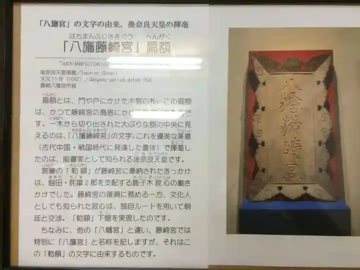 藤崎八旛宮(熊本県)