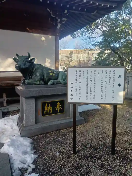 加納天満宮(岐阜県)