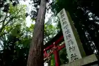 伊佐須美神社のその他建物