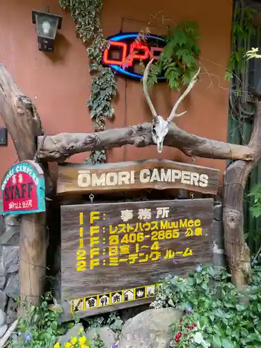 明神祠(京都府)