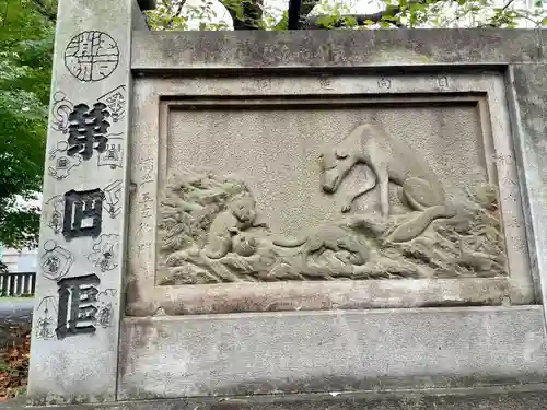 澤蔵司稲荷（慈眼院）(東京都)