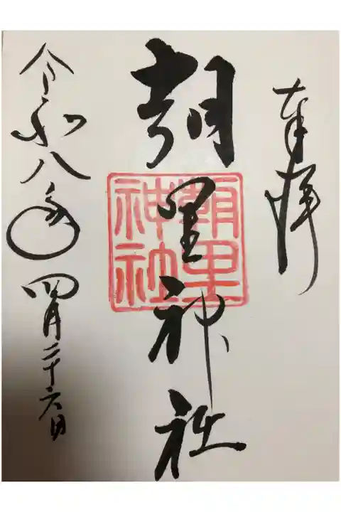 直書き ¥500