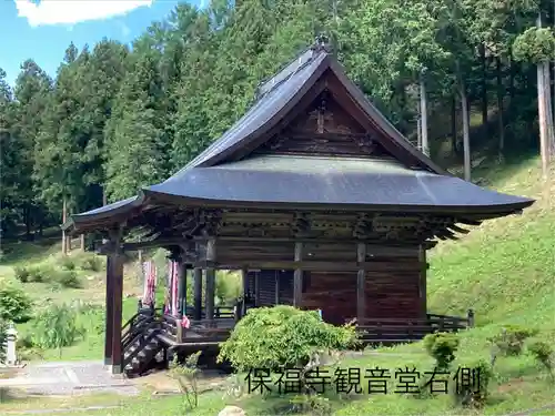 保福寺(長野県)
