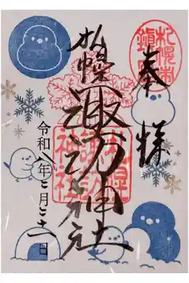 2月の月替り御朱印
書き置き