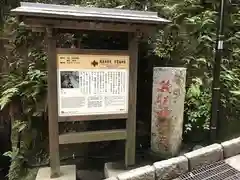 銭洗弁財天宇賀福神社の歴史