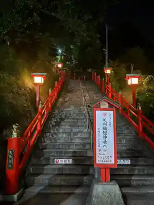 足利織姫神社(栃木県)