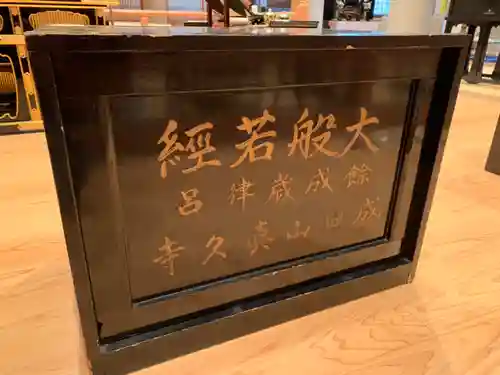 眞久寺のその他建物