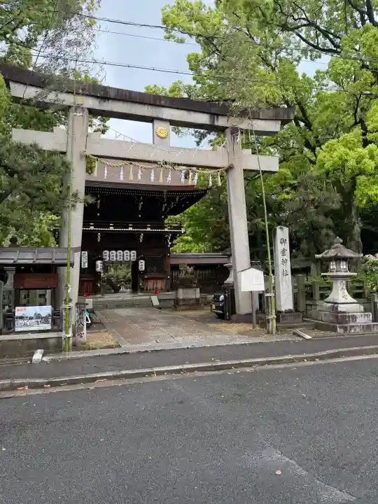 御霊神社(上御霊神社)の{uncategorized: "未分類", other: "その他", undefined: "問題あり", building: "その他建物", grave: "お墓", sacred_gate: "鳥居", guardian: "狛犬", statue: "像", buddha: "仏像", history: "歴史", nature: "自然", garden: "庭園", animal: "動物", pagoda: "塔", temizu: "手水舎", mountain_gate: "山門・神門", sanctuary: "本殿・本堂", subordinate: "末社・摂社", art: "芸術", scenery: "景色", jizo: "地蔵", ema: "絵馬", goshuin: "御朱印", omikuji: "おみくじ", items: "授与品その他", amulet: "お守り", goshuincho: "御朱印帳", eats: "食事", festival: "お祭り", votive_dance: "神楽", shichigosan: "七五三参", wedding: "結婚式", experience: "体験その他", initially: "初詣", around: "周辺", anti_infection: "感染症対策"}