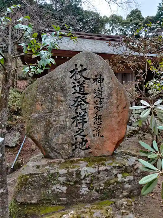 宝満宮竈門神社(福岡県)