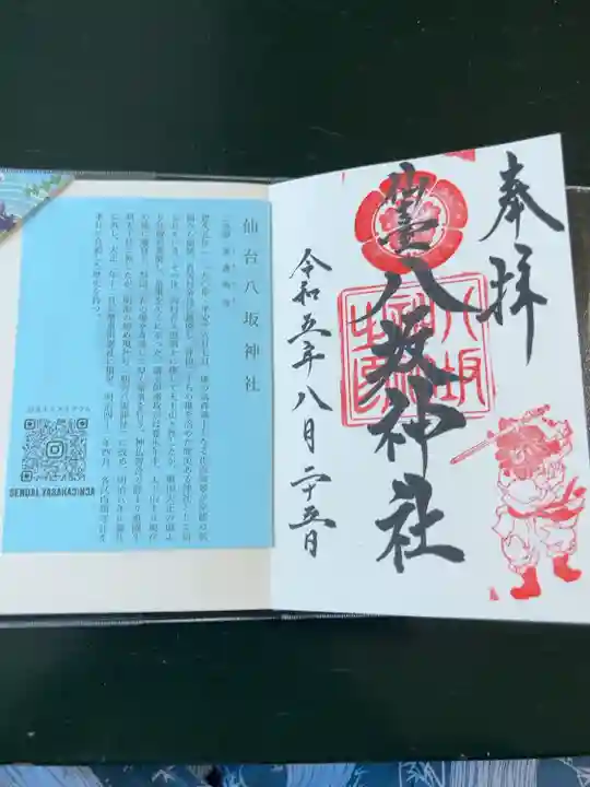 熱い
直書き300円