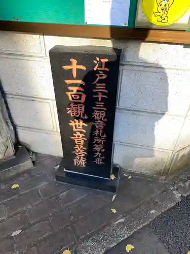 光源寺のその他建物