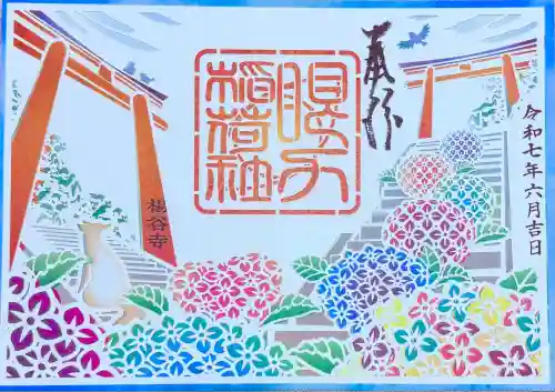 柳谷観音　楊谷寺(京都府)