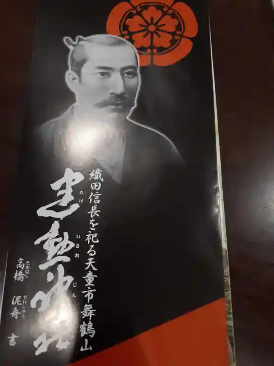 建勲神社(山形県)