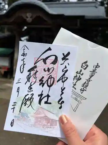 白山神社(岩手県)