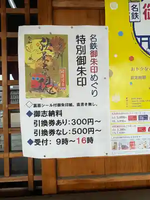 秋葉山圓通寺のその他建物