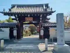 後白河院御聖蹟　法住寺の山門