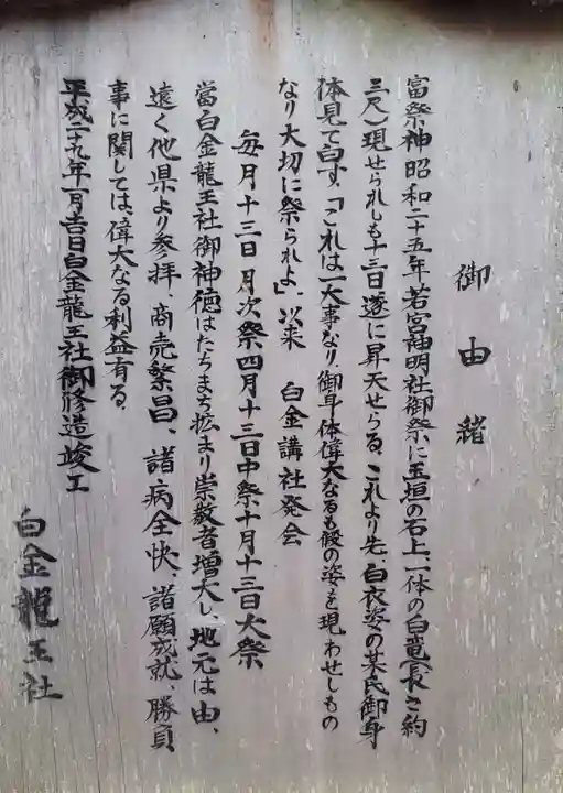 若宮神明社(愛知県)