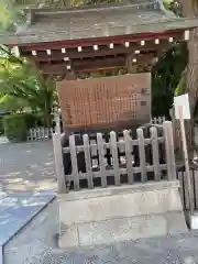 西宮神社(兵庫県)