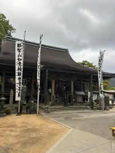 青岸渡寺の{uncategorized: "未分類", other: "その他", undefined: "問題あり", building: "その他建物", grave: "お墓", sacred_gate: "鳥居", guardian: "狛犬", statue: "像", buddha: "仏像", history: "歴史", nature: "自然", garden: "庭園", animal: "動物", pagoda: "塔", temizu: "手水舎", mountain_gate: "山門・神門", sanctuary: "本殿・本堂", subordinate: "末社・摂社", art: "芸術", scenery: "景色", jizo: "地蔵", ema: "絵馬", goshuin: "御朱印", omikuji: "おみくじ", items: "授与品その他", amulet: "お守り", goshuincho: "御朱印帳", eats: "食事", festival: "お祭り", votive_dance: "神楽", shichigosan: "七五三参", wedding: "結婚式", experience: "体験その他", initially: "初詣", around: "周辺", anti_infection: "感染症対策"}