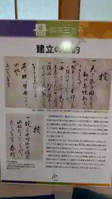 等澍院の歴史