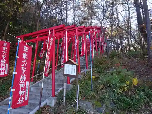 草津穴守稲荷神社(群馬県)