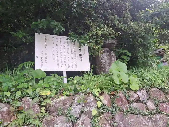 長谷寺(大分県)