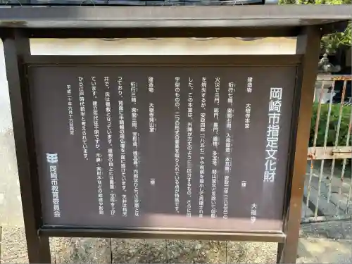 大樹寺（松安院大樹寺）(愛知県)