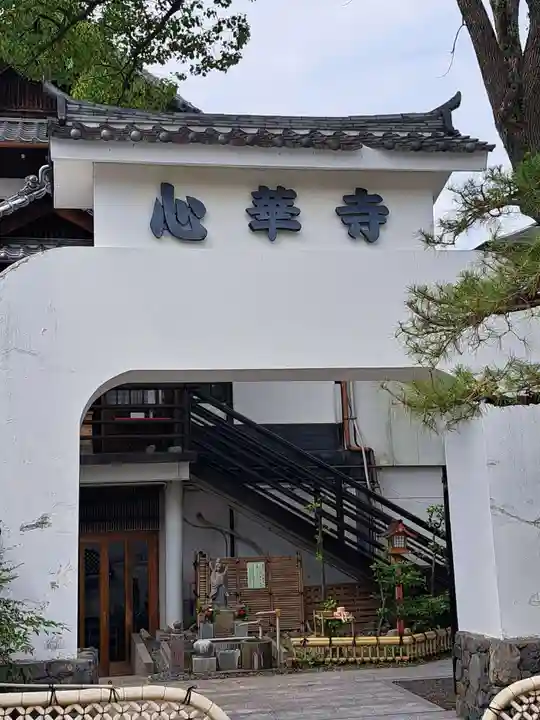 心華寺金港辯財天(京都府)
