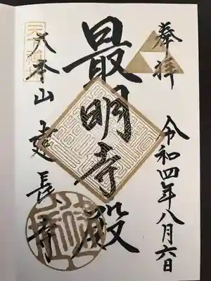 建長寺(神奈川県)