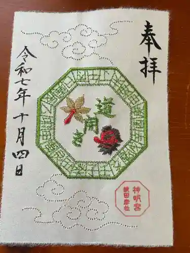 阿佐ヶ谷神明宮の御朱印