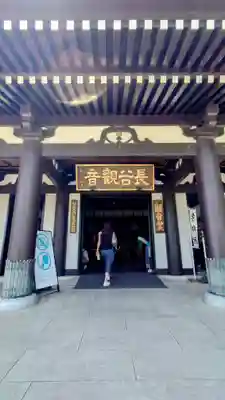 長谷寺(神奈川県)