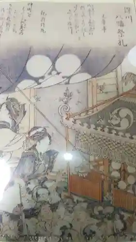 富岡八幡宮の授与品その他