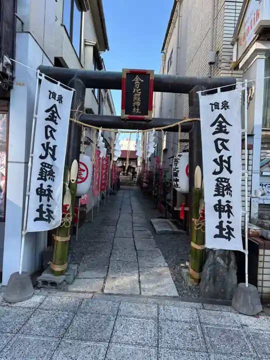 金刀毘羅神社(茨城県)