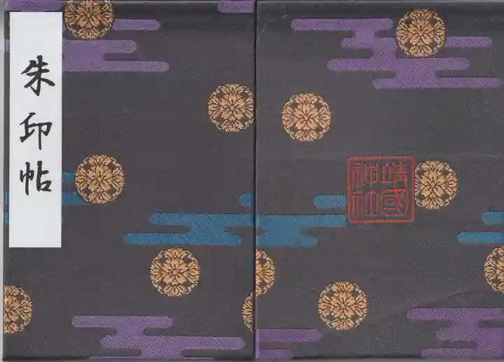 靖國神社の御朱印帳