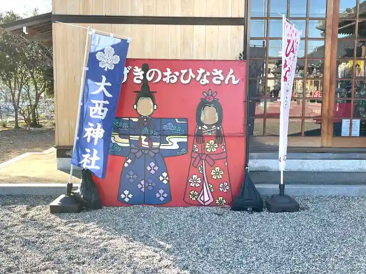 大西神社(三重県)