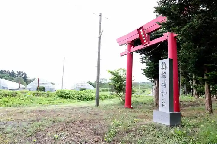 鶉稲荷神社(北海道)