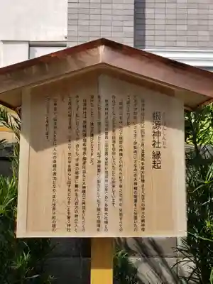 弘法寺（龍生院）(東京都)