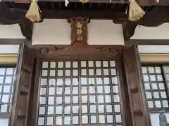 法光寺(三重県)